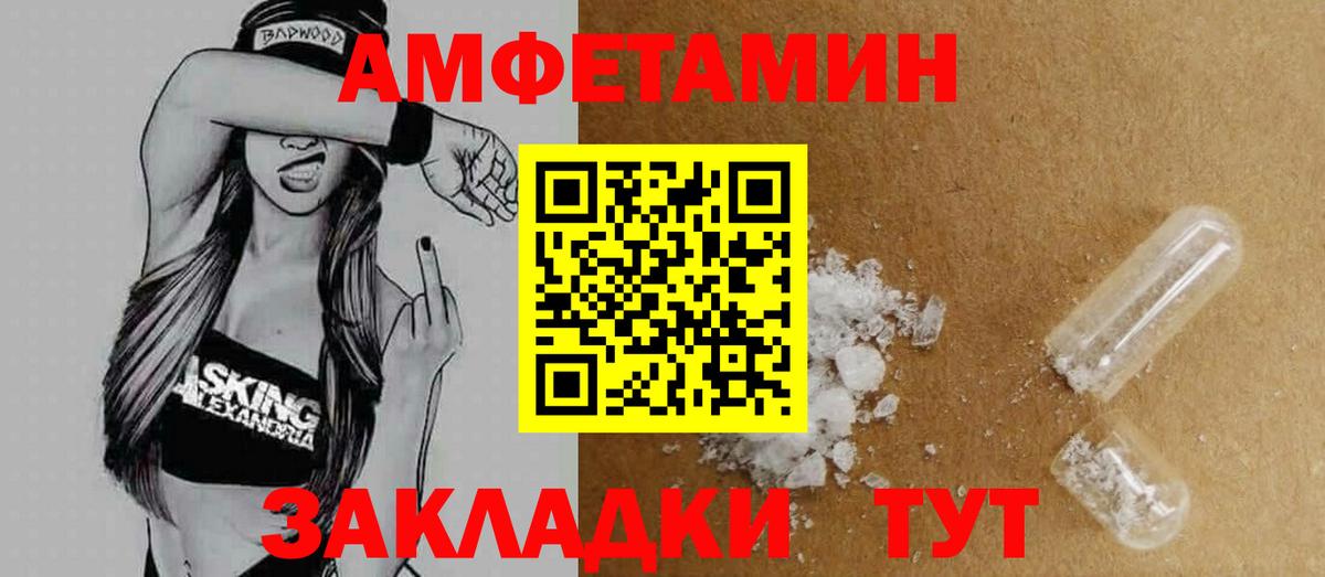 АМФЕТАМИН  Амфетамин 97%  Amphetamine  Юрга  Вход с VPN 