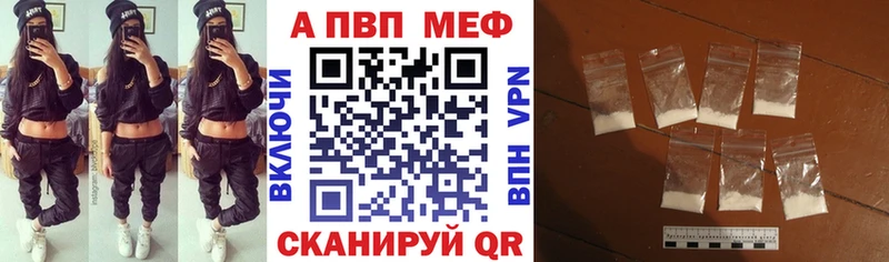 Альфа ПВП мука Юрга