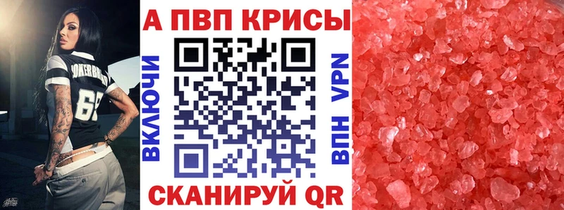 A-PVP VHQ Юрга