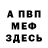Кетамин VHQ David Burwell