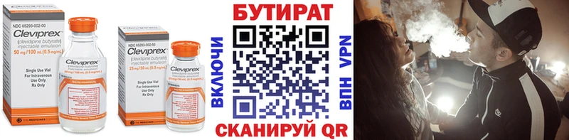 ссылка на мегу онион  Юрга  БУТИРАТ Butirat 