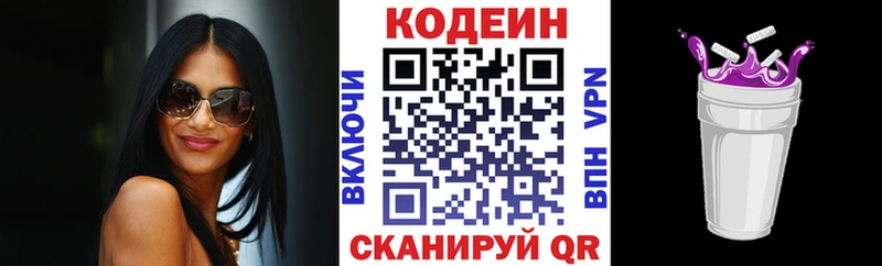 Кодеиновый сироп Lean напиток Lean (лин)  Юрга 