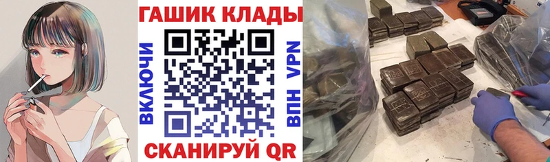 ГАШ гашик  Юрга 
