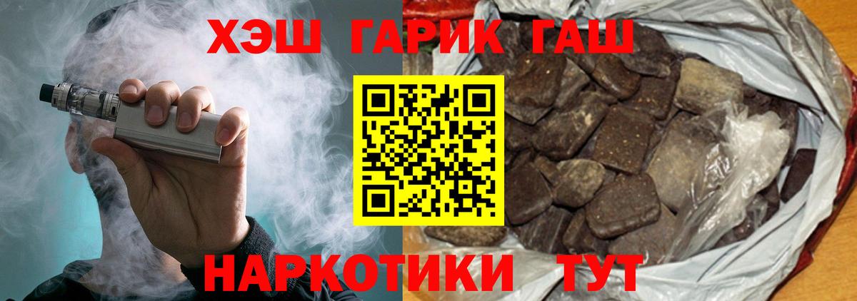 ГАШИШ hashish Юрга