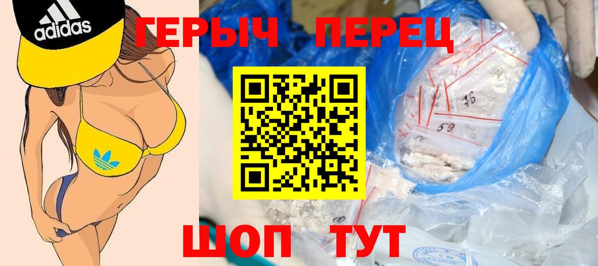 ГЕРОИН  Вход с VPN  Юрга  Героин герыч 