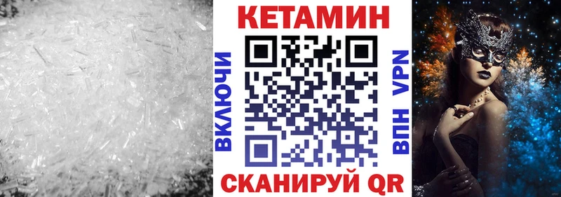Кетамин ketamine  МЕГА ссылка  Юрга 