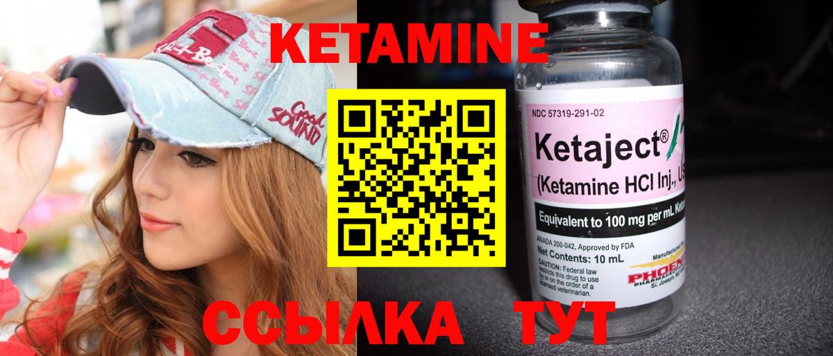КЕТАМИН ketamine Юрга
