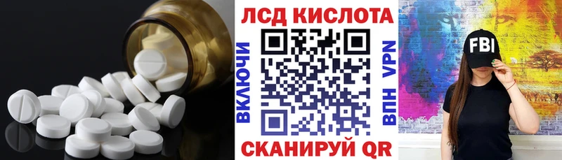 ЛСД экстази кислота  Юрга 