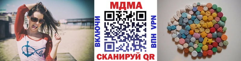 MDMA кристаллы  купить закладку  Юрга 