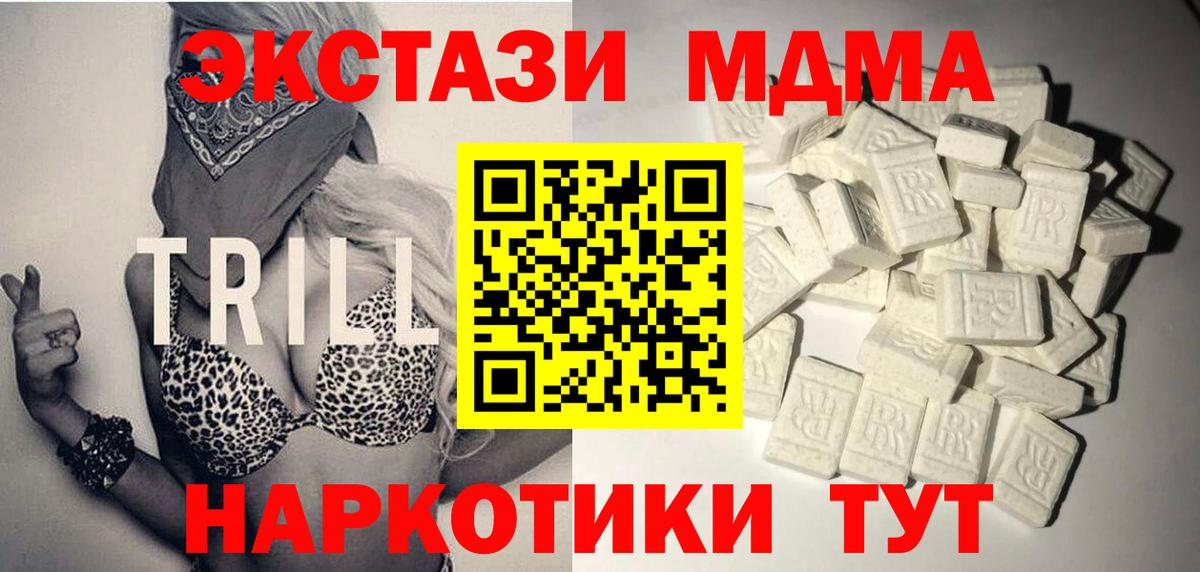 МДМА VHQ  MDMA  Юрга  Вход с VPN 