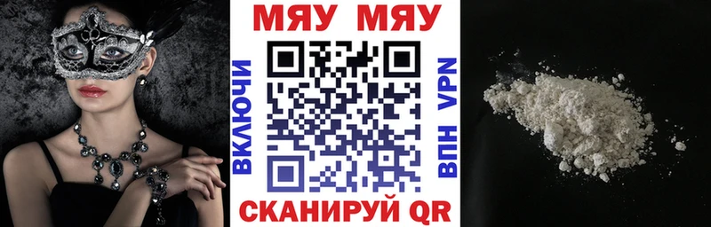 где продают Юрга Мефедрон мяу мяу