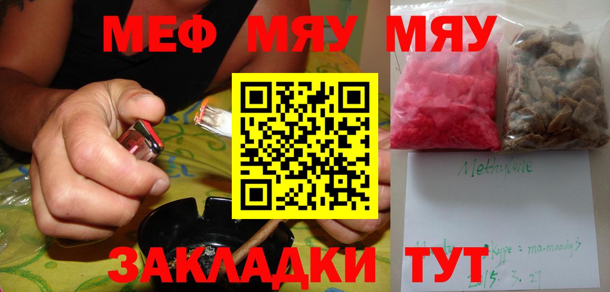 МЕФ  Вход с VPN  Юрга  Мефедрон мука 