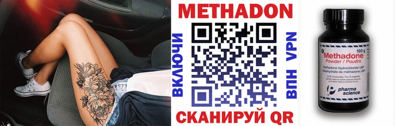 omg вход Юрга МЕТАДОН мёд где купить наркоту