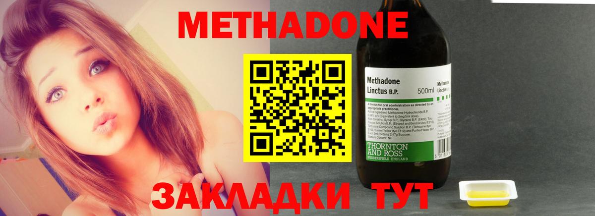 МЕТАДОН VHQ  МЕТАДОН мёд  Вход с VPN  Юрга 