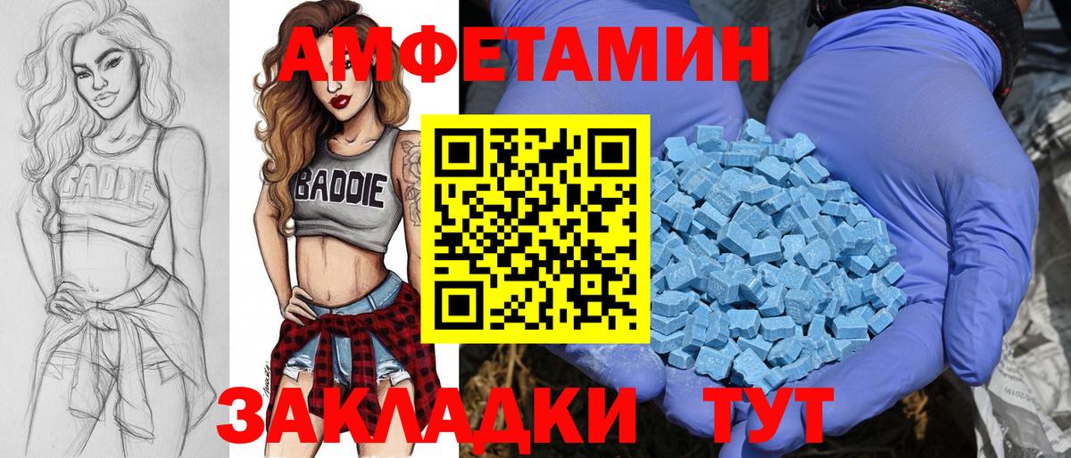 Метамфетамин кристалл Юрга
