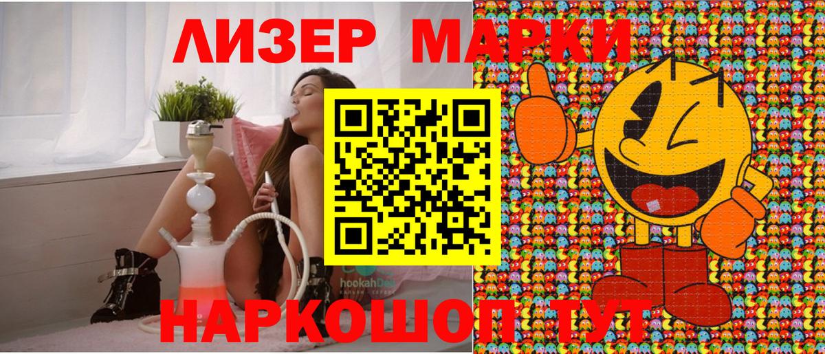 Марки NBOMe  Вход с VPN  сколько стоит  Марки 25I-NBOMe 1500мкг  Юрга 