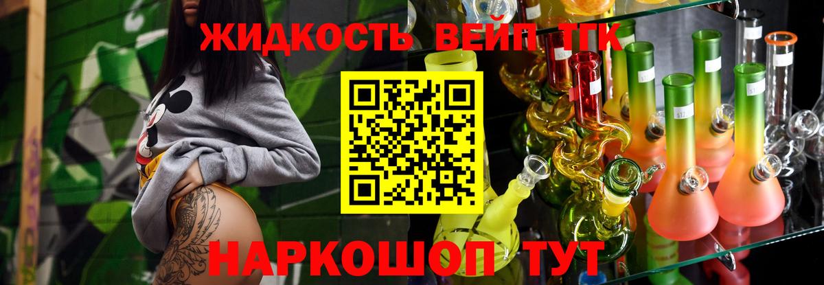 Юрга  купить наркоту  Вход с VPN  Дистиллят ТГК вейп с тгк  Дистиллят ТГК Wax 